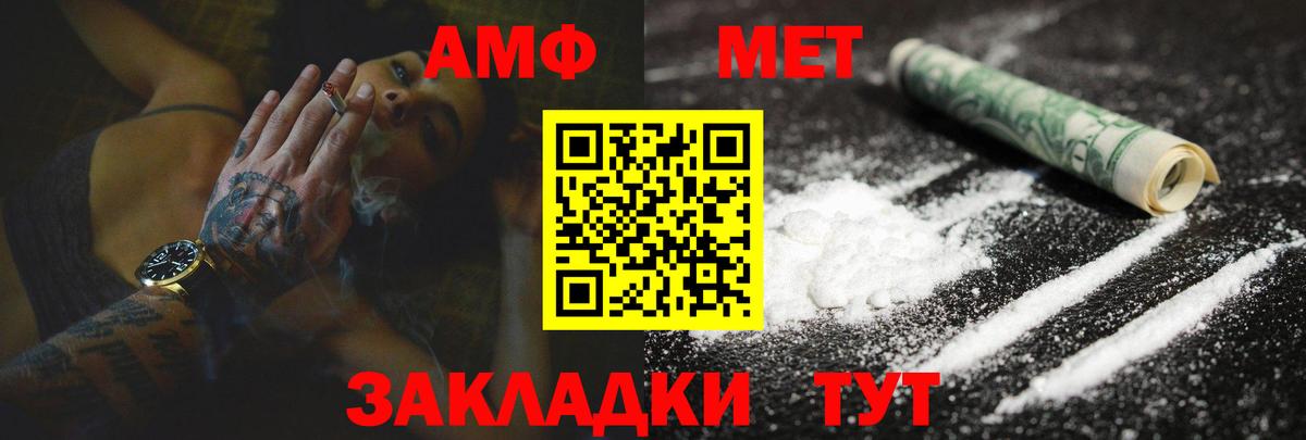 Amphetamine VHQ Горно-Алтайск