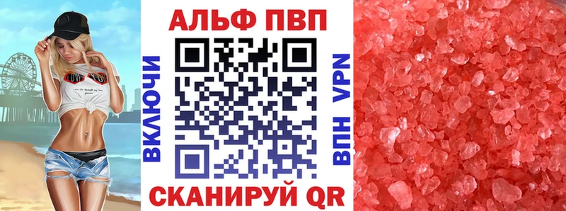 Alpha-PVP СК КРИС  цена наркотик  Горно-Алтайск 