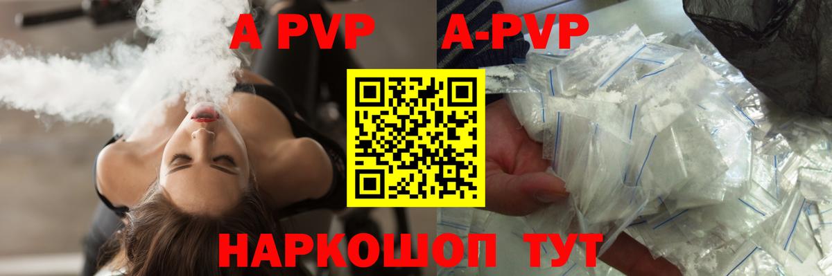 Горно-Алтайск  Alpha PVP мука  дарнет шоп  Alpha PVP СК  Вход с VPN  A-PVP VHQ 