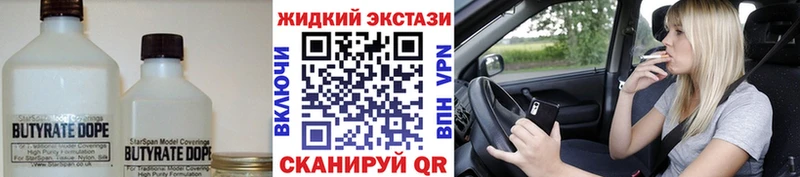 Бутират GHB сколько стоит Горно-Алтайск