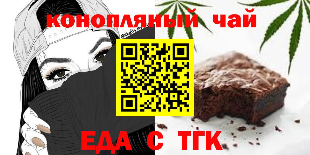 Горно-Алтайск  Cannafood марихуана  Вход с VPN 