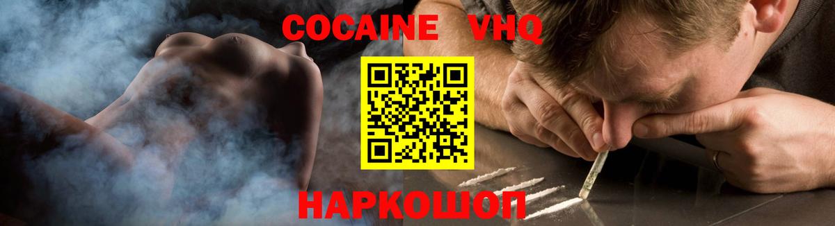 КОКАИН Боливия Горно-Алтайск