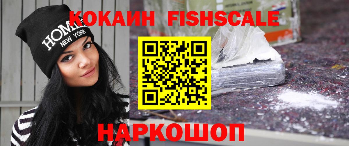 COCAIN 99%  где купить наркотик  COCAIN Колумбийский  Горно-Алтайск  Вход с VPN 