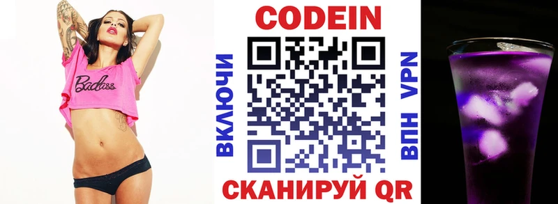 Codein Purple Drank Горно-Алтайск