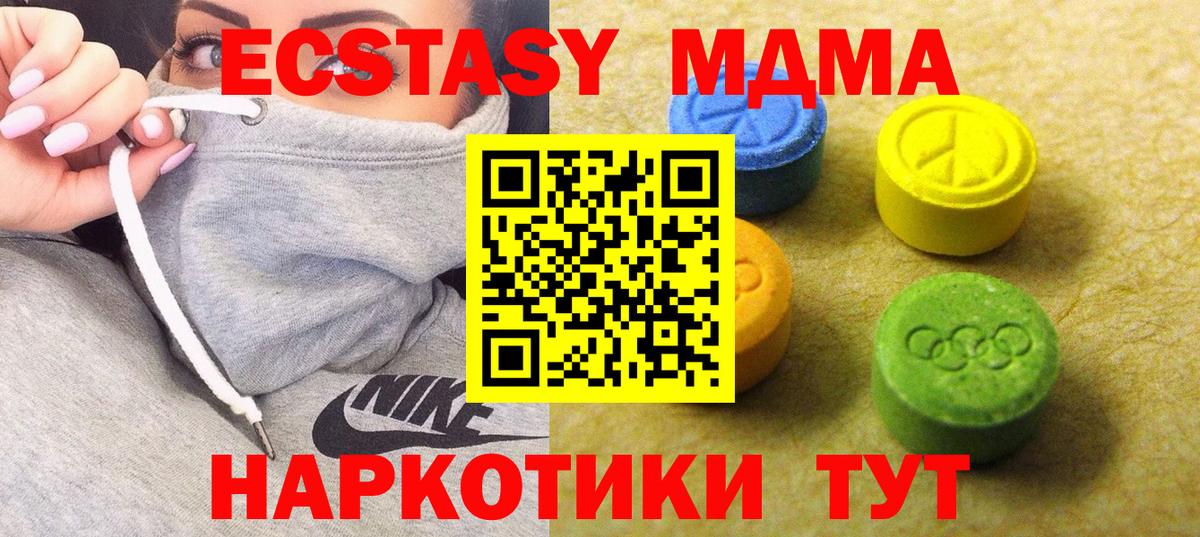 Горно-Алтайск  Экстази  Вход с VPN  Экстази 280мг 