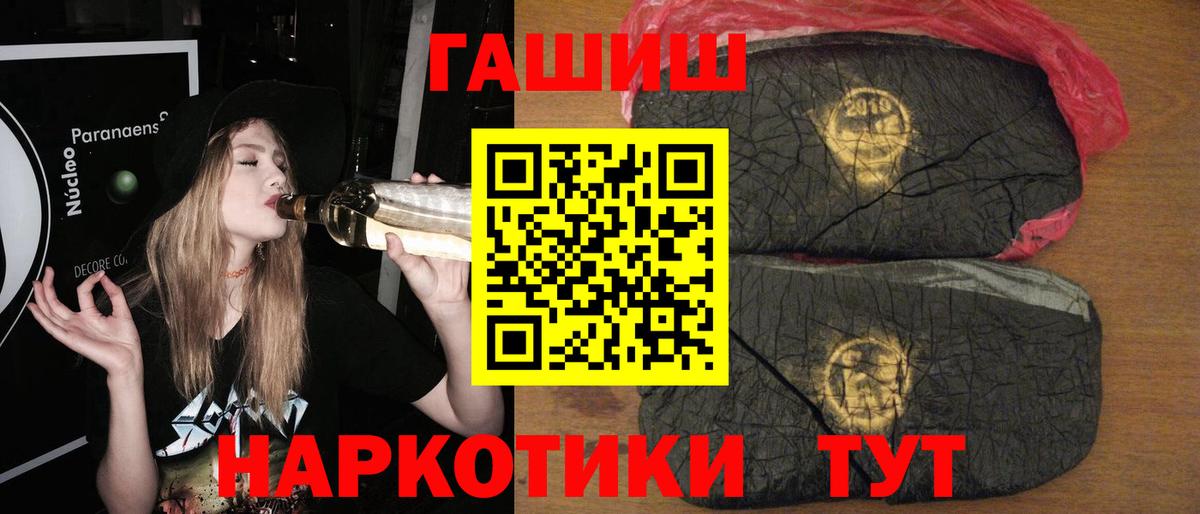 Гашиш  Вход с VPN  Горно-Алтайск  Гашиш Premium 