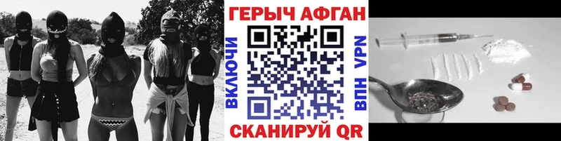 ГЕРОИН Heroin  Горно-Алтайск 
