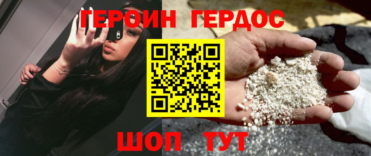 Героин VHQ  ГЕРОИН  Горно-Алтайск  Вход с VPN 