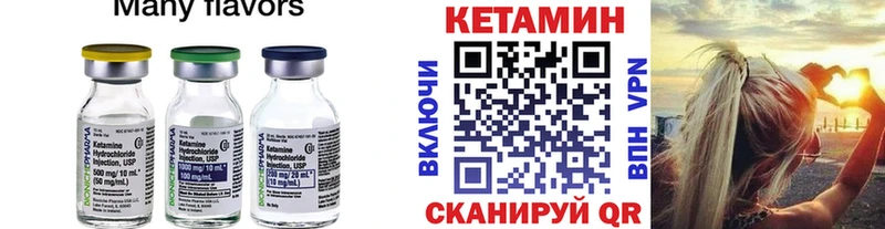 мега ссылка  Горно-Алтайск  КЕТАМИН VHQ 