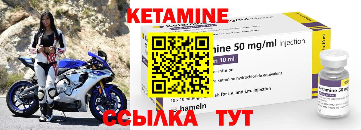 Горно-Алтайск  КЕТАМИН ketamine  Вход с VPN 