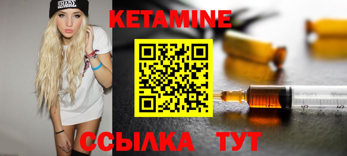 КЕТАМИН VHQ Горно-Алтайск