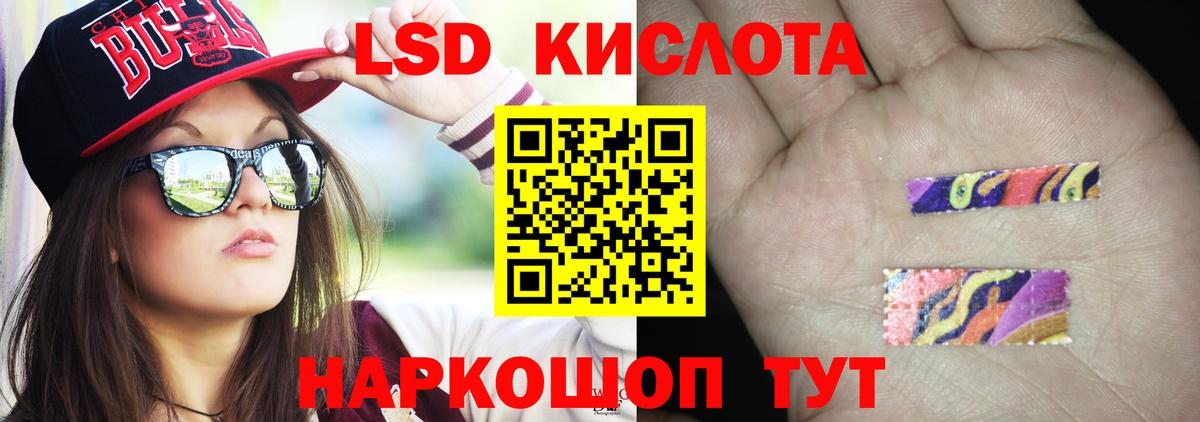 LSD-25 экстази кислота Горно-Алтайск