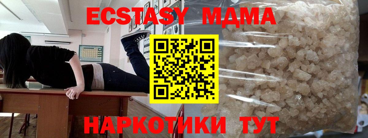МДМА crystal  Вход с VPN  Горно-Алтайск 
