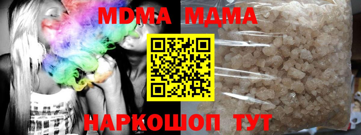 МДМА кристаллы Горно-Алтайск
