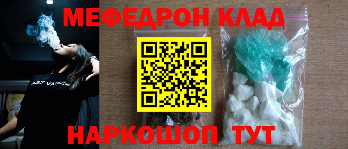 МЕФ мука Горно-Алтайск
