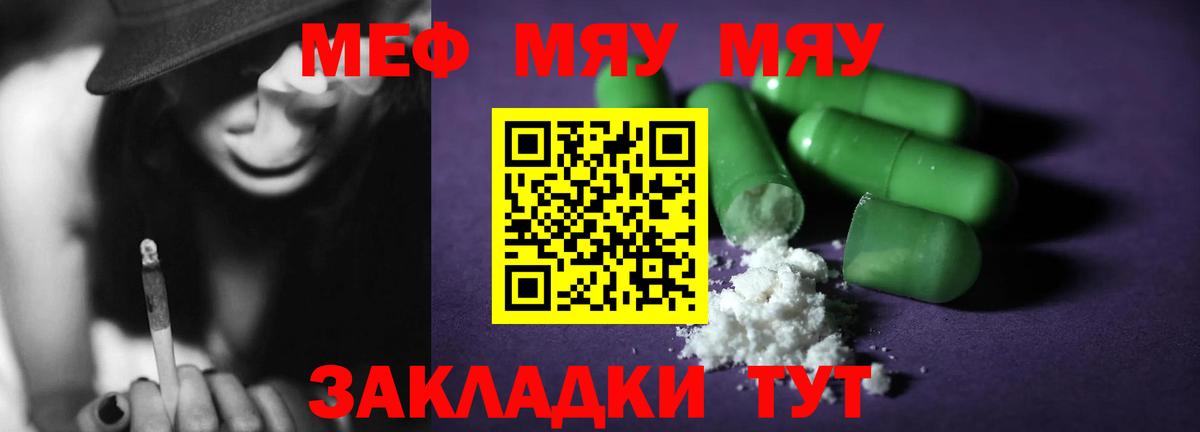 Меф кристаллы  Мефедрон  Меф  Мефедрон mephedrone  Горно-Алтайск  Вход с VPN 