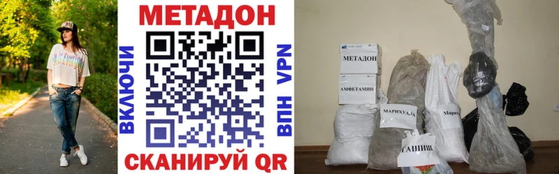 МЕГА сайт  Горно-Алтайск  Метадон methadone 
