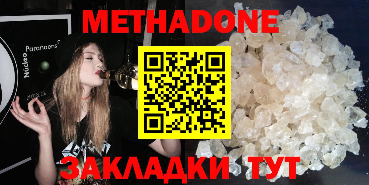 Горно-Алтайск  МЕТАДОН VHQ  Вход с VPN 
