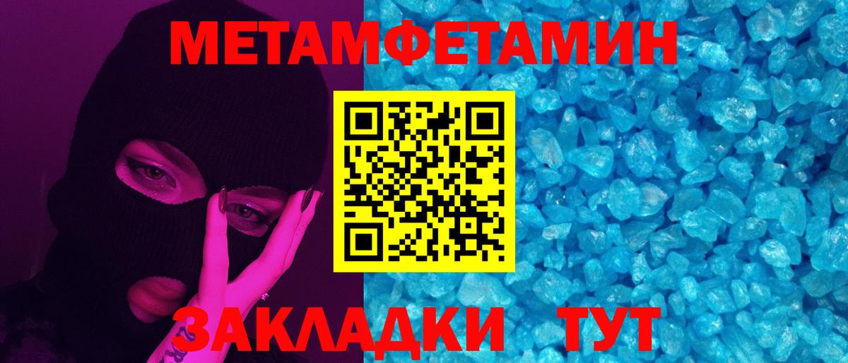 Горно-Алтайск  Метамфетамин пудра  Вход с VPN 
