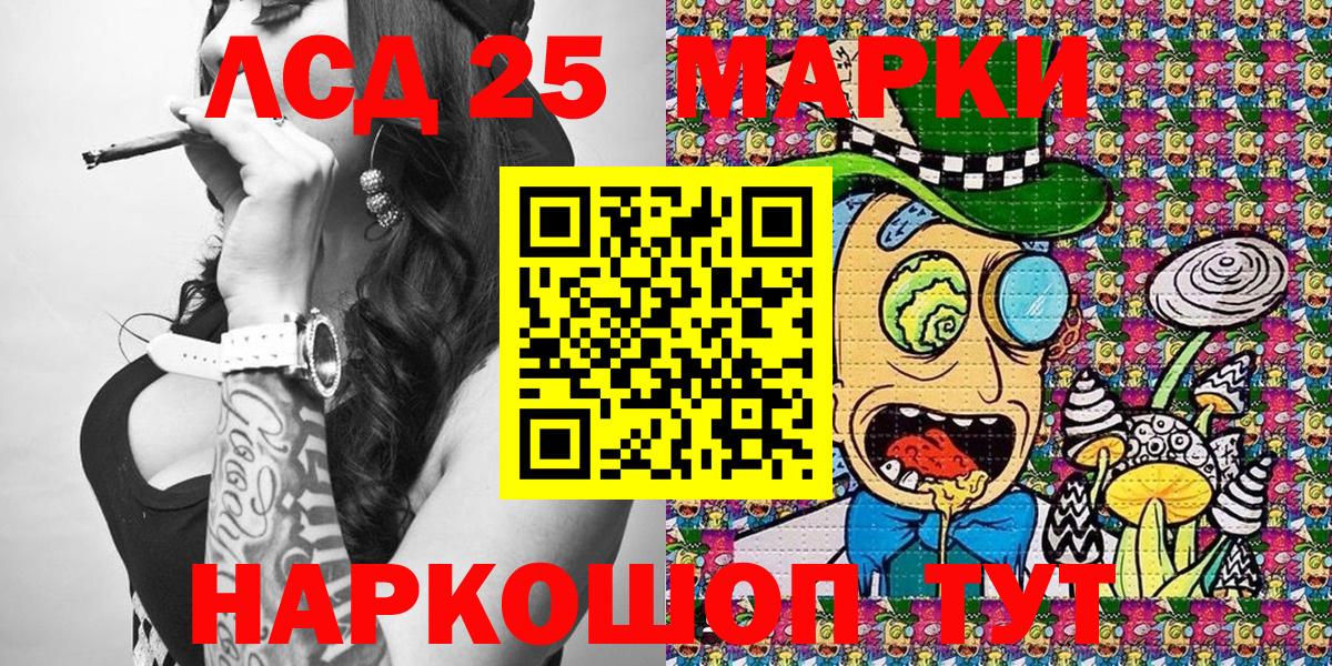 Горно-Алтайск  Марки NBOMe 1,5мг  Марки N-bome  Вход с VPN 