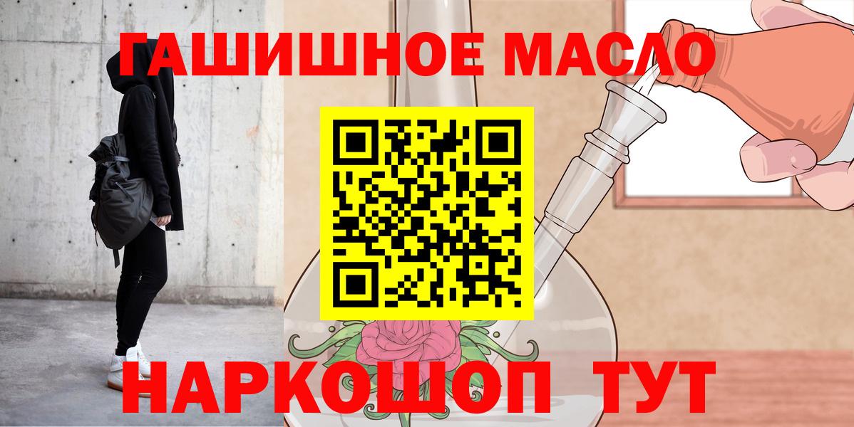 Дистиллят ТГК жижа  Дистиллят ТГК концентрат  Горно-Алтайск  Вход с VPN 